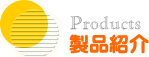 補聴器利用者の必需品　みみ太郎製品紹介