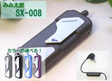 �݂ݑ��YSX-008